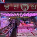 믿음닭집