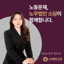 성수 노무법인 소담: 입사 취소 부당해고 상담 후기