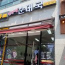 진가네순대국 이미지