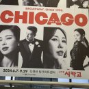 뮤지컬&#39;시카고&#39;솔직 후기 - 신도림 디큐브시티 디큐브링크아트센터 구로 데이트코스 뮤지컬추천