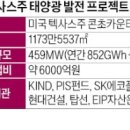 에코태양광발전소 이미지