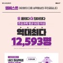 엠베스트SE죽전캠퍼스학원