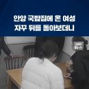 안양 어느 국밥집에 온 여성…자꾸 뒤를 돌아보더니.JPG 이미지