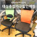대성사무용가구 이미지