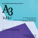 (주)에이쓰리 이미지