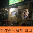 영순마라탕