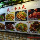 식위천식당