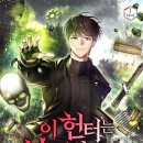 헌터박스 이미지