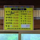 선비촌 | 강원 평창_우연히 찾은 인생 송어회 맛집, H.O.T. 토니안 어머니가 하시는 '선비촌' 내돈내산 후기!
