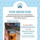 주정차단속-053 이미지