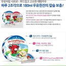 은샘어린이집 | [래핑카우 세모포션] 세모포션 2조각이면 우유한잔의 칼슘을 비타민 D와 함께 섭취할수있어요 :)