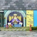 경주 가볼만한 곳 한수원 홍보관 ‘에너지팜’ (+앤서니 브라운 전시 ~9/30)
