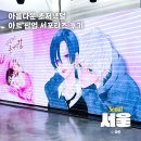 다운초등학교 | 아름다운 초저녁달 아트 팝업 사인회 서포터즈 전시 방문 후기