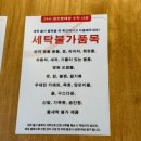 워시프렌즈셀프빨래방칠곡왜관점 이미지