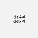 산봉우리 이미지