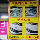 경보스팀세차장 이미지