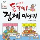 돈나와라 이미지