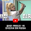 한백골프존 이미지