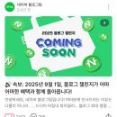 인터넷래리 | 2025년 9월 1주 l 블챌 시작~