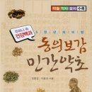 약초생활건강 이미지