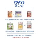 벌써 5월, 여름맞이 다이어트는 해다방으로 끝내세요!