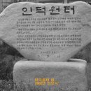 인덕원