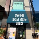 아쁘레