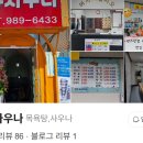 운산사우나 이미지