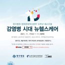 뉴힐링케어