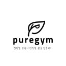 퓨어짐 이미지