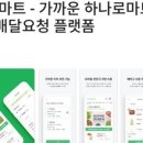 큐브마트 이미지