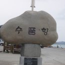 접도수산 이미지