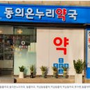 강남동물약국 이미지