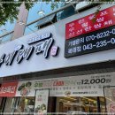 쌈마이대패 이미지