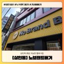 버스정류장(상인현대맨션앞) 이미지