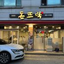 영남대 돈뜨락 경산본점 이미지