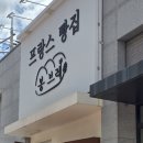 봉브레