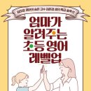 김은경영어학원