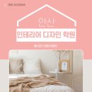 바로인테리어디자인 이미지