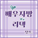 자방모드