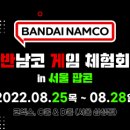 반다이남코코리아 이미지