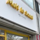 멜트인센트