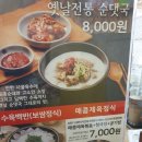 쌍둥이수육국밥 이미지