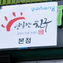 포항부추빵 이미지