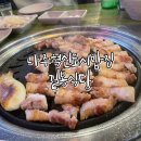 나주 혁신도시 밥집 길봉식당 내돈내산후기