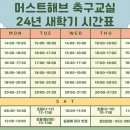 머스트해브풋살클럽 네이버블로그