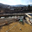 카페품은 집 | [경기 / 아기랑 갈만한 곳 / 숙소] 마당이 있는 복층 경기독채펜션 카페품은 집