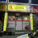 굽자나 죽변점 네이버블로그