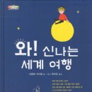 신나는그림여행