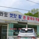 옛맛칼국수 이미지